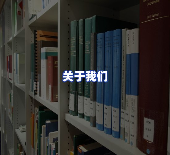 平台总部